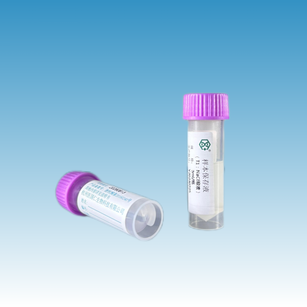 样本保存液（2ml）