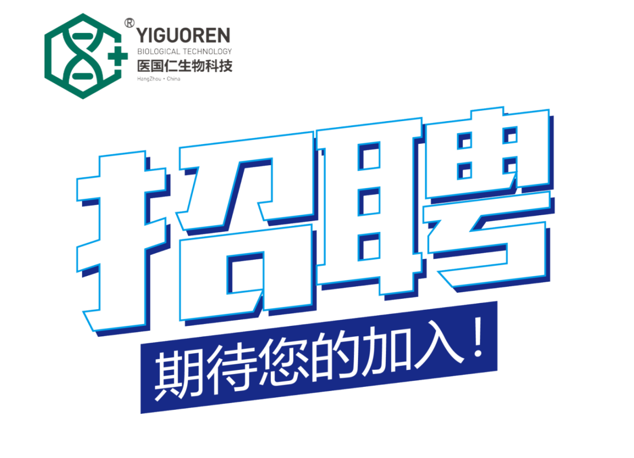 招聘1